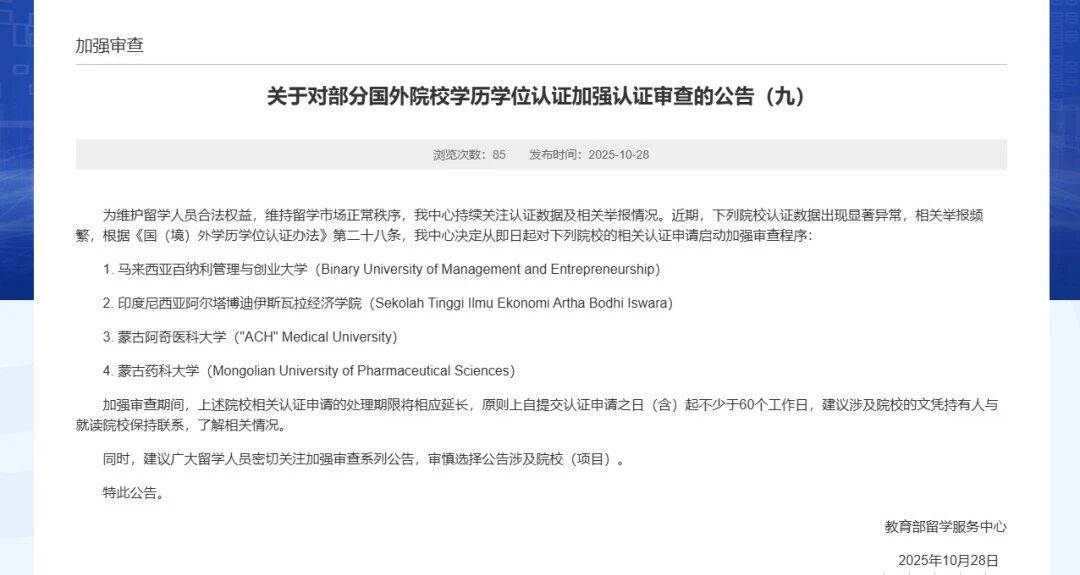 沈阳留学 留学方案 日本留学